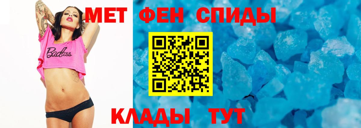 АМФЕТАМИН 98%  АМФЕТАМИН  Новороссийск  Вход с VPN 