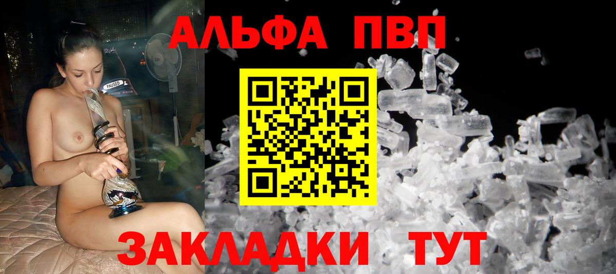 А ПВП мука Новороссийск