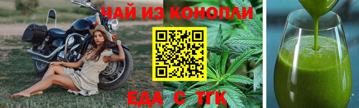 Новороссийск  Canna-Cookies марихуана  Вход с VPN 