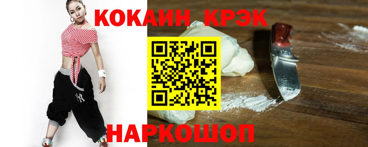 COCAIN Эквадор  Вход с VPN  Новороссийск 
