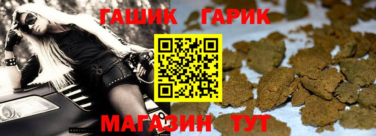 Новороссийск  ГАШИШ Ice-O-Lator  Вход с VPN  ГАШ Изолятор 