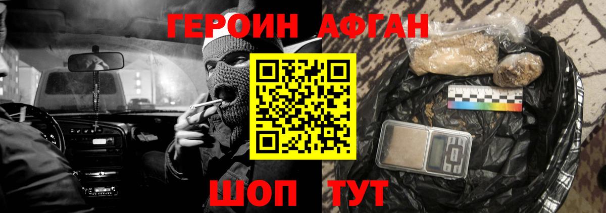 Героин гречка Новороссийск