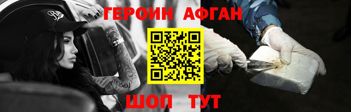 Новороссийск  Героин VHQ  Вход с VPN 