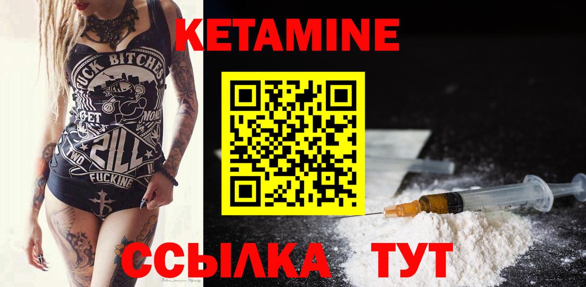 Кетамин ketamine  Вход с VPN  ссылка на мегу tor  КЕТАМИН ketamine  Новороссийск 