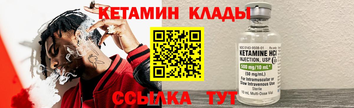 Кетамин ketamine Новороссийск