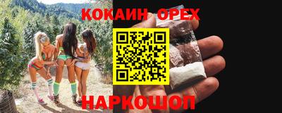 кокс Ставрополь