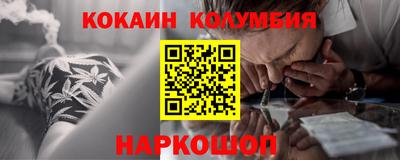 кокаин премиум Славянск-на-Кубани