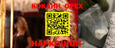 кокс Ставрополь