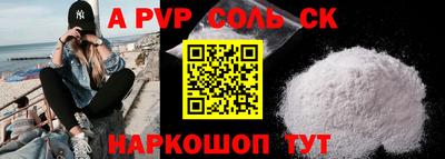 кокс Ставрополь