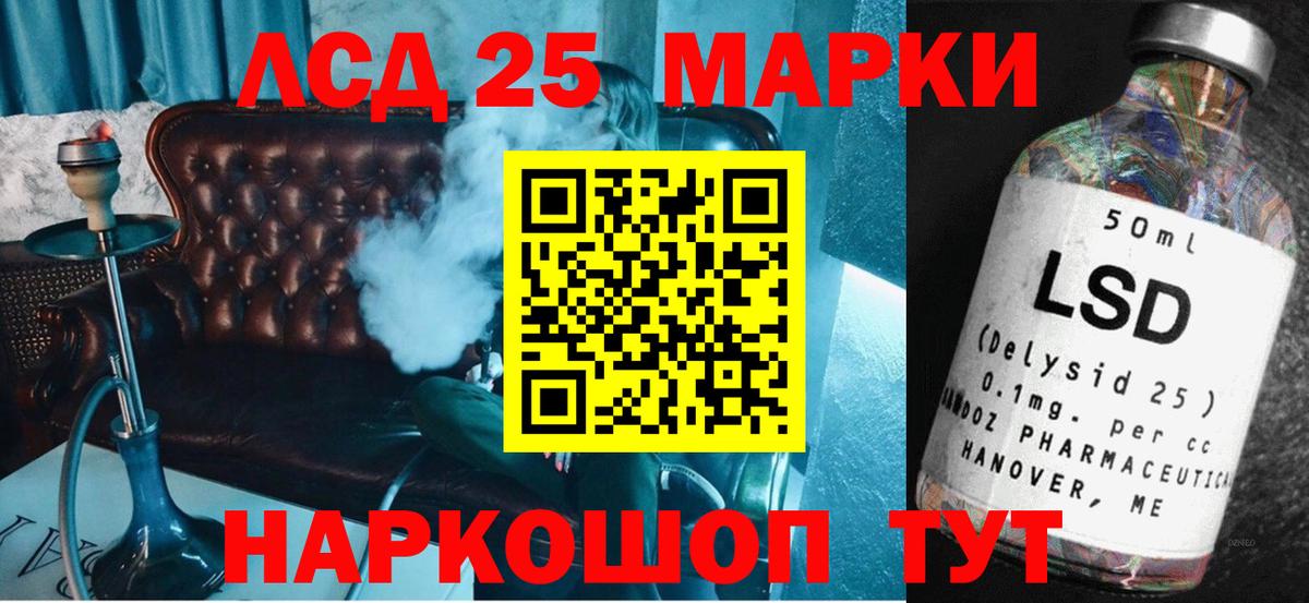 LSD-25 экстази ecstasy Новороссийск