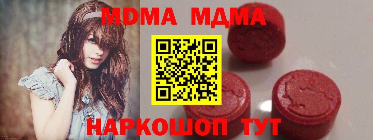 MDMA Molly Новороссийск