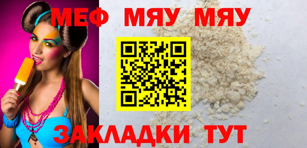 МЕФ  МЕФ кристаллы  Вход с VPN  Новороссийск  МЕФ 4 MMC 