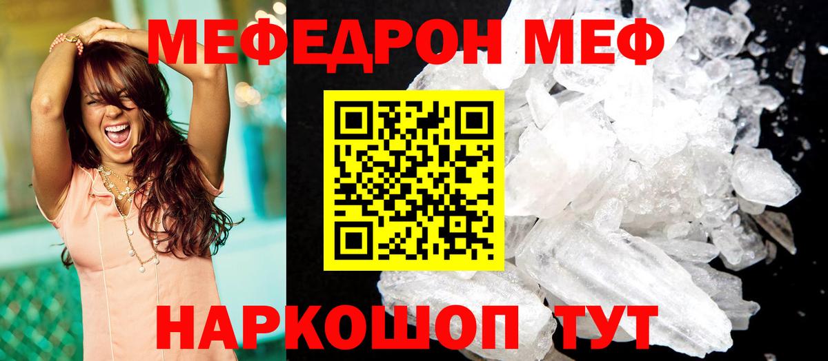 МЕФ мука Новороссийск