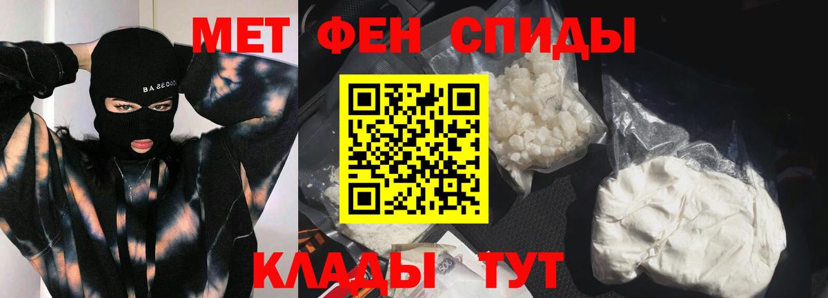 Метамфетамин винт Новороссийск