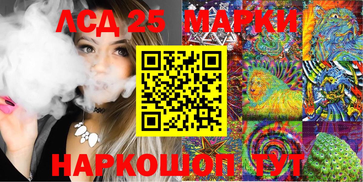 Марки 25I-NBOMe 1,5мг Новороссийск