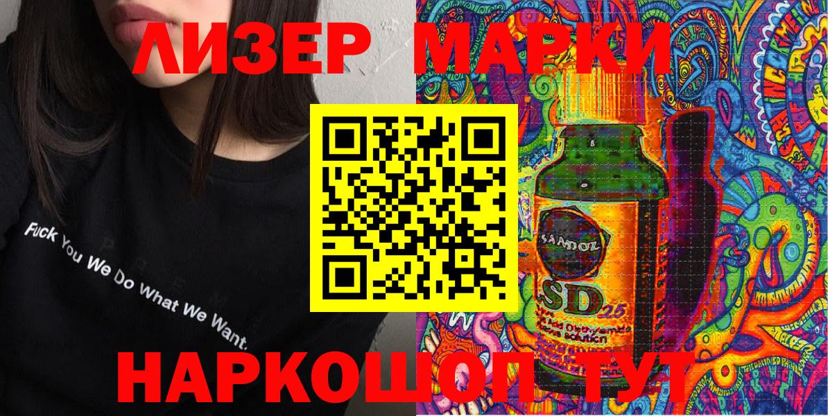 Марки 25I-NBOMe 1500мкг  Вход с VPN  Новороссийск 