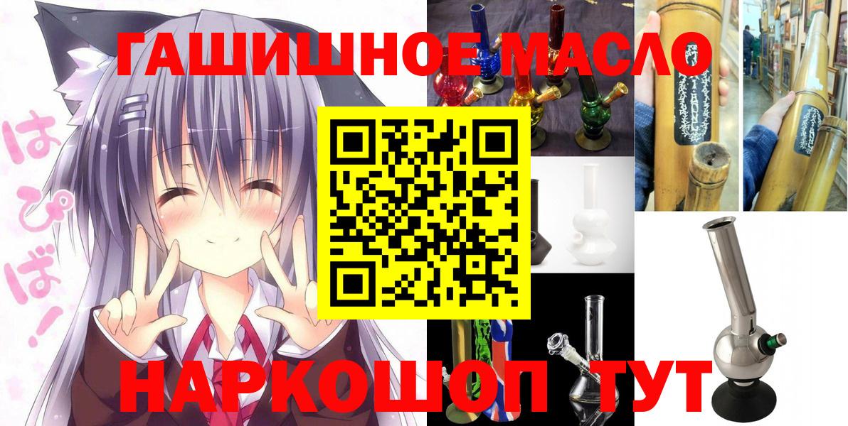 Новороссийск  ТГК вейп  Вход с VPN  Дистиллят ТГК концентрат 