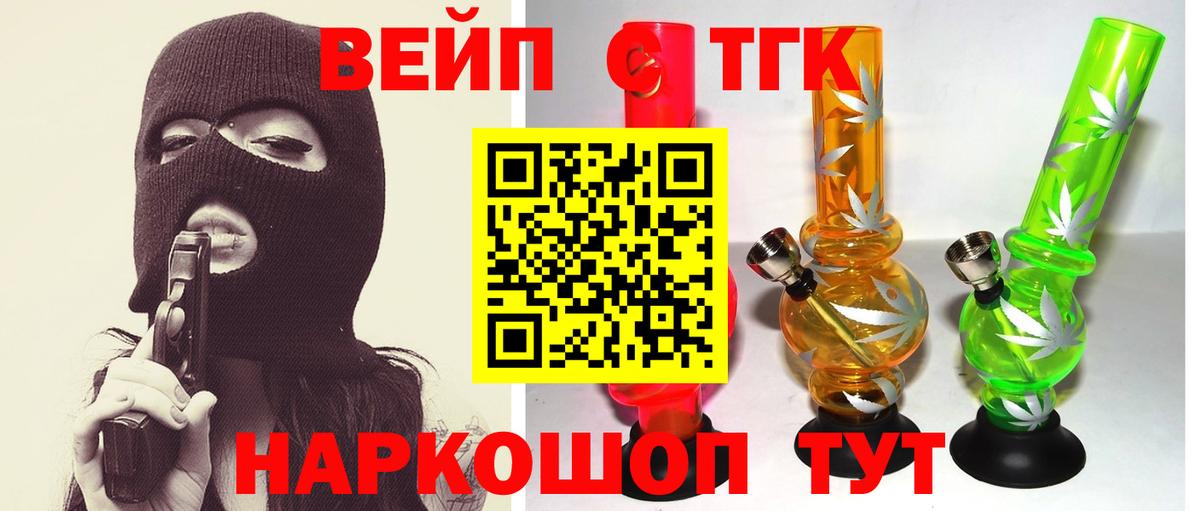 Дистиллят ТГК жижа Новороссийск