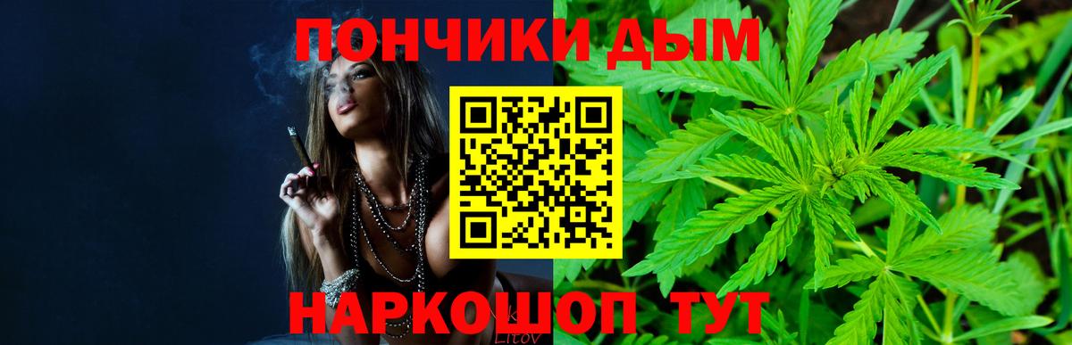 МАРИХУАНА план  МАРИХУАНА LSD WEED  Марихуана SATIVA & INDICA  Новороссийск  Вход с VPN  Бошки Шишки White Widow 